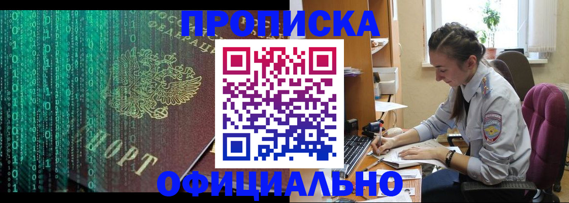 временная регистрация в Изобильном