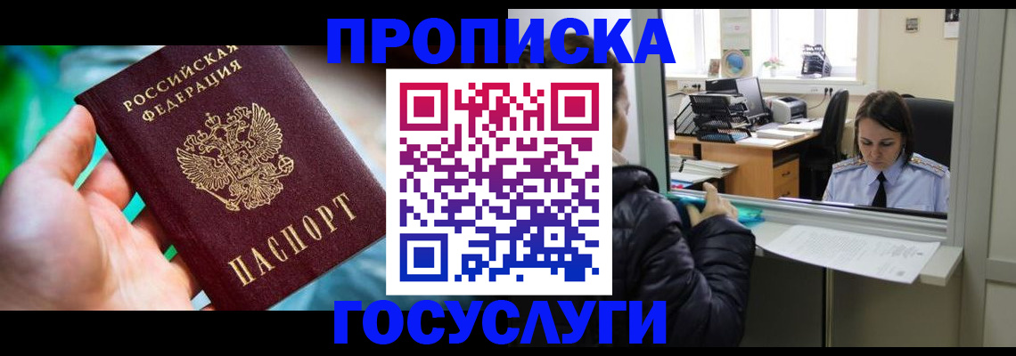где прописаться в Изобильном