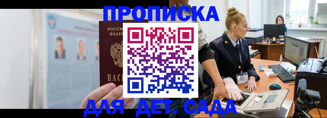 регистрация для школы в Изобильном