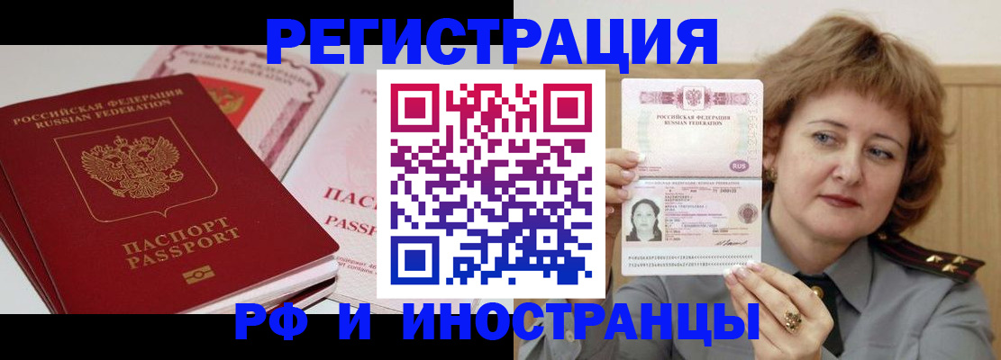 временная регистрация поиск в Изобильном